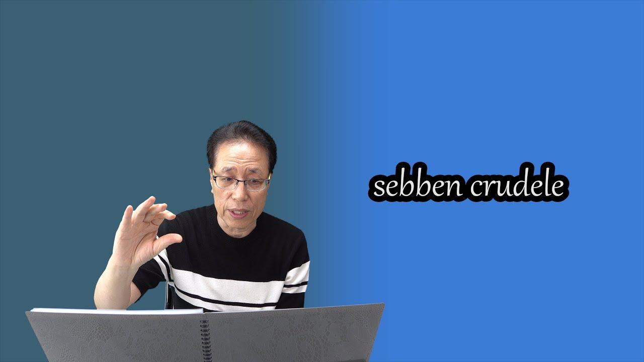Sebben crudele (부분설명)