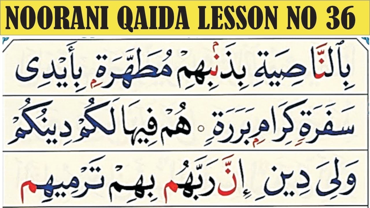 Noorani Qaida Lesson # 36 #Quran Teacher