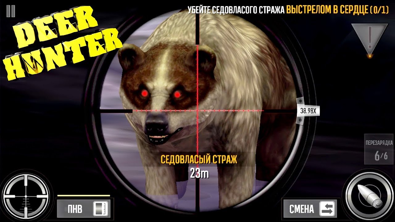Охота на ЖИВОТНЫХ - ДИР ХАНТЕР часть 2 / Hunting ANIMALS DEER HUNTER игра видео  game
