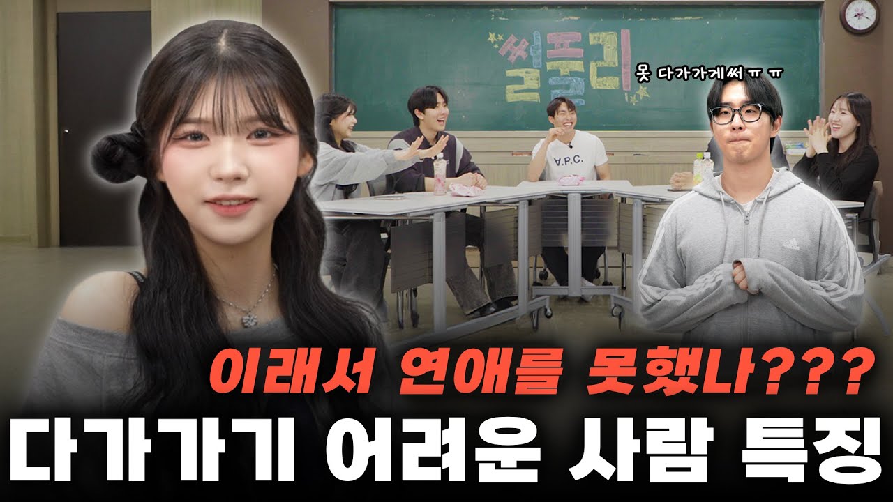 혹시 난가? 다가가기 어려운 사람 특징 7가지