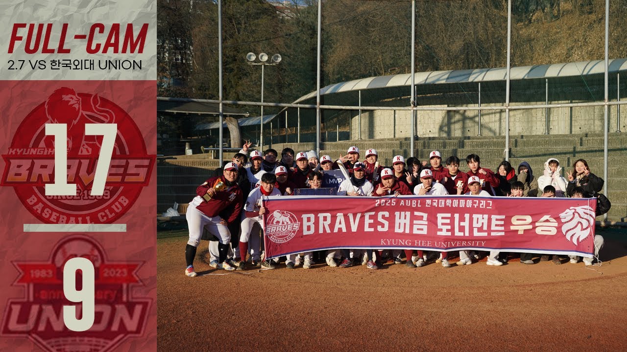 26.2.7 AUBL 버금 토너먼트 결승전 VS 한국외대 UNION FULL-CAM