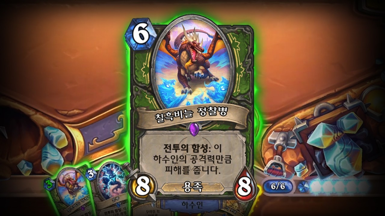 [하스스톤] 이런 사기 카드는 또 누가 만든 거야 🤣🤣
