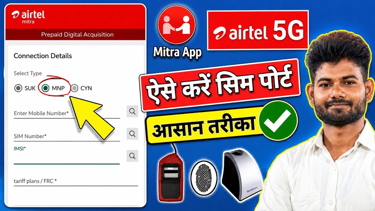 Airtel New MNP process | Mitra App Se Sim Port Kiase Kare | Airtel Mnp Activation Process Airtel 5g