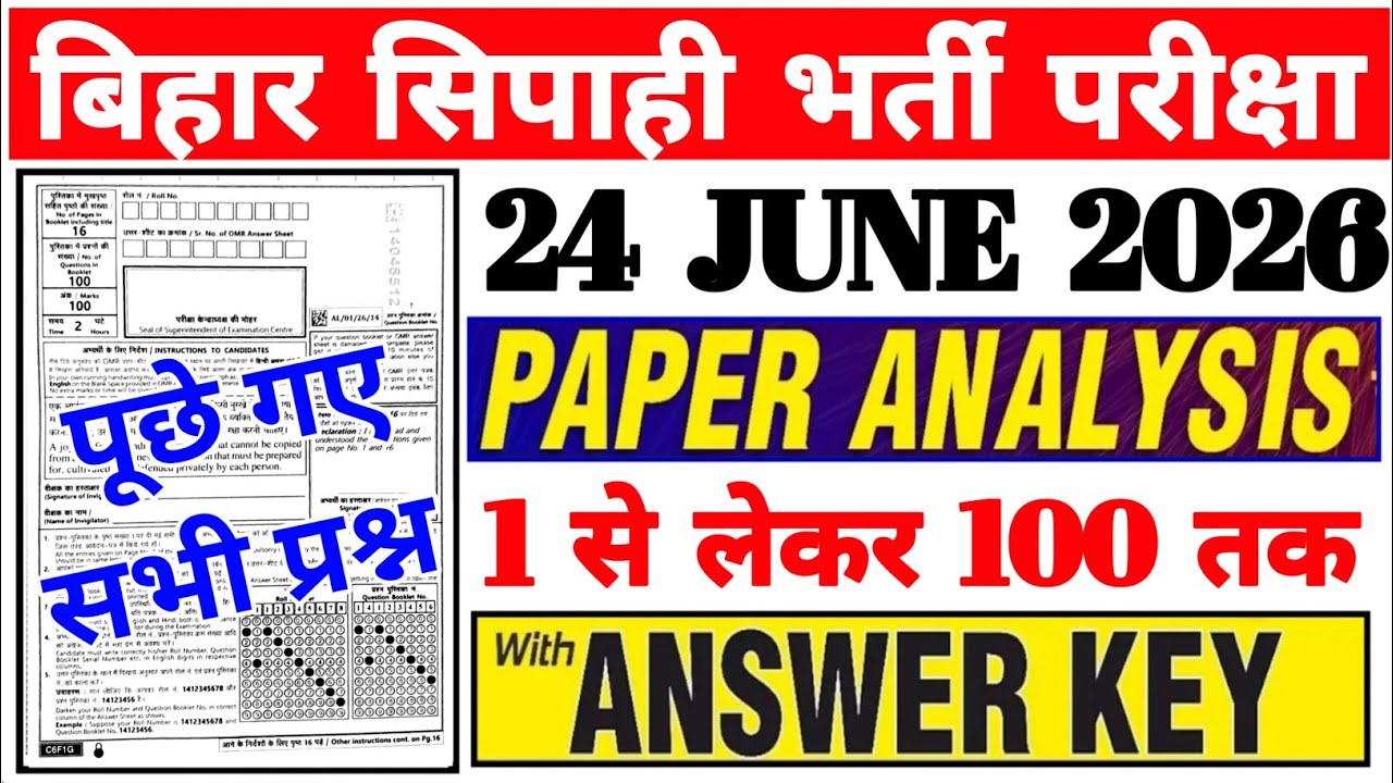 Bihar Police Special Branch Exam Analysis 2026 | Bihar Police Special Branch Question Analysis 2026