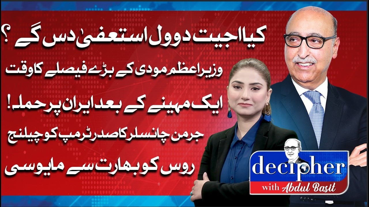 Is Ajit Doval Resigning? | Modi’s Big Decision | Possible Iran Strike in One Month  || Decipher