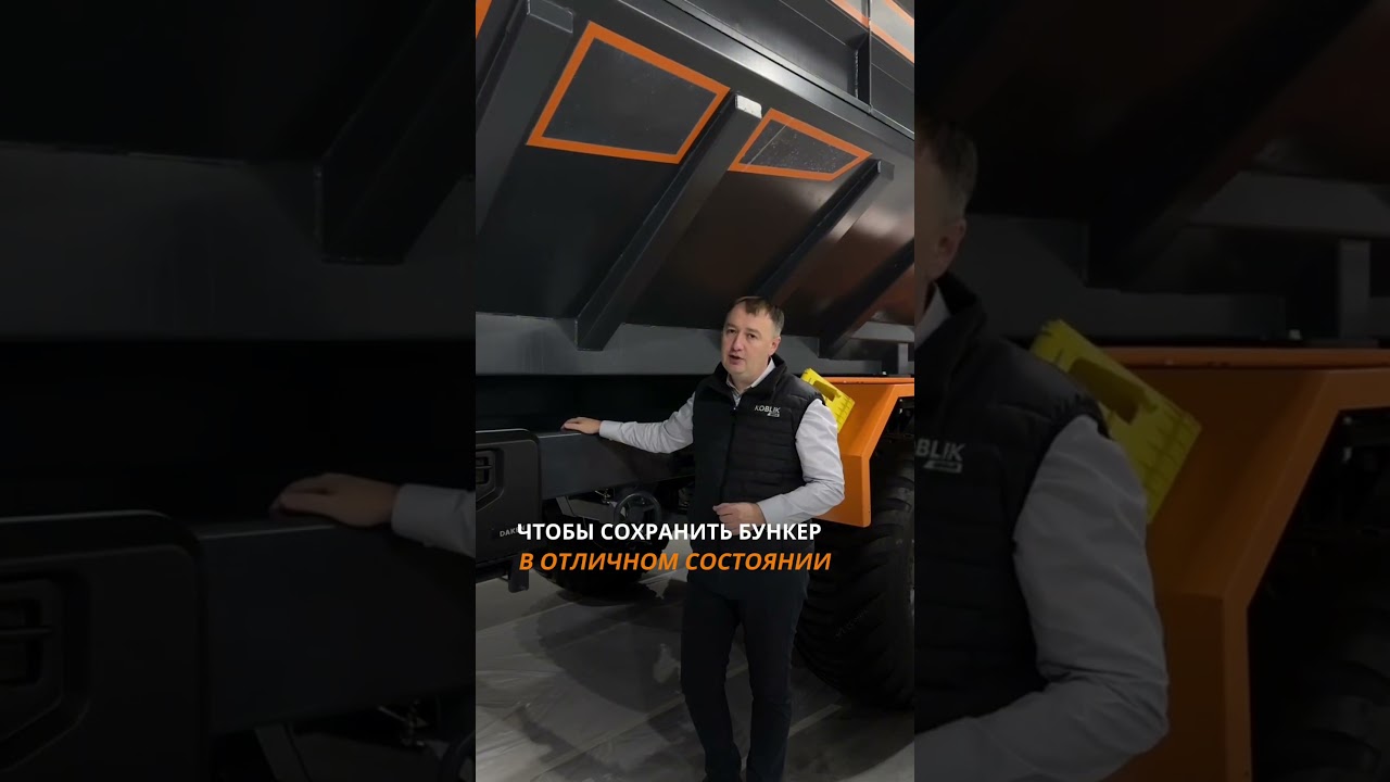 Бункер-перегрузчик TL от KOBLiK для перегрузки минеральных удобрений