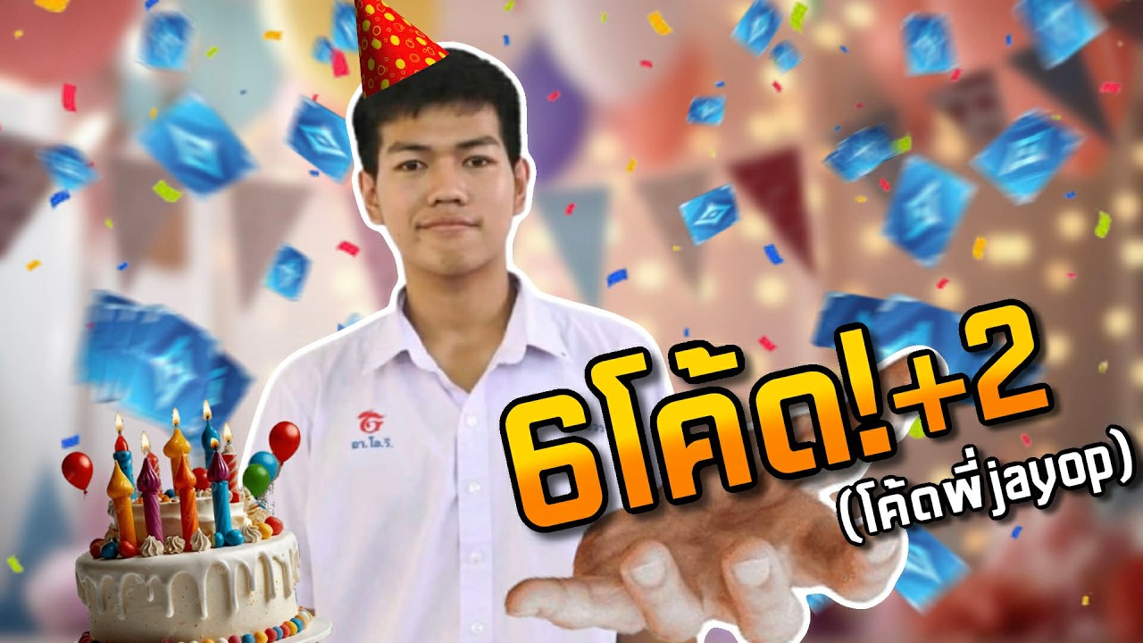 LIVE : HBD มูเหมียว25ขวบ มีทำดา4พิเศษ4