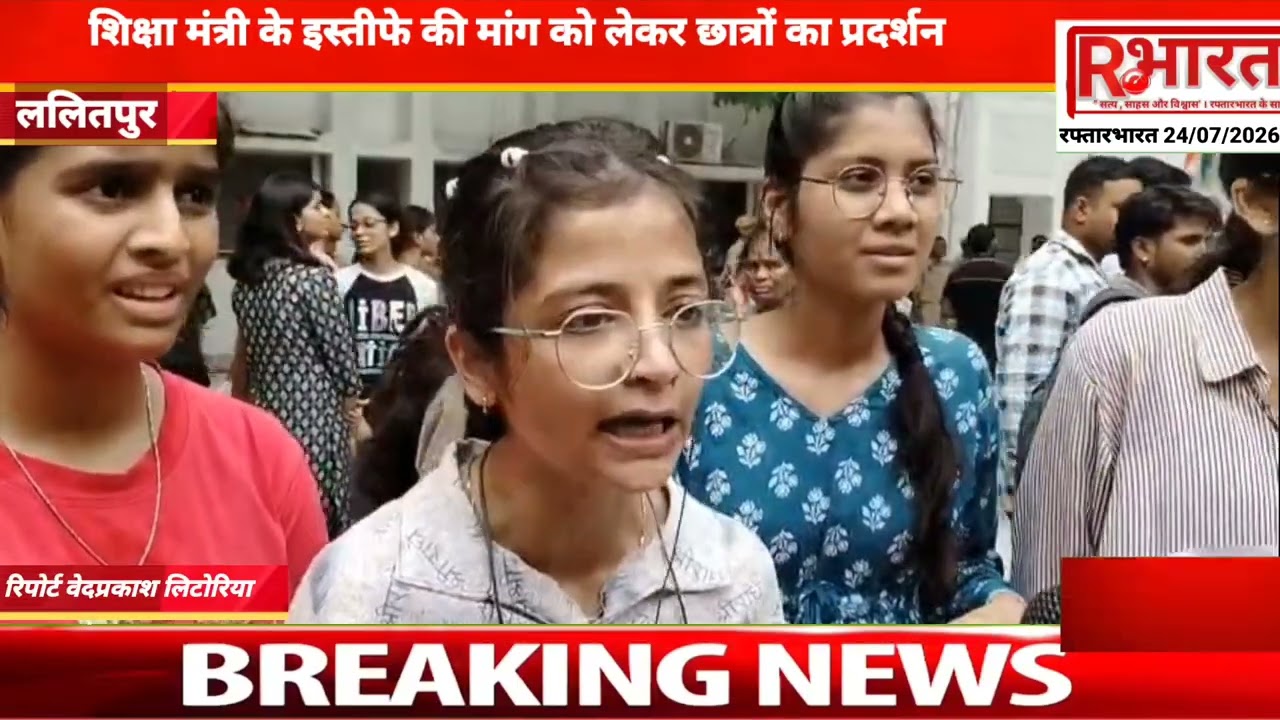Students protest demanding the resignation of the Education Minister