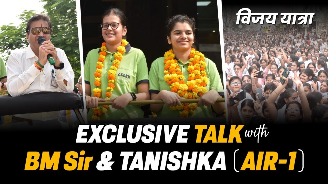 Exclusive Talk with BM Sir & Tanishka (AIR-1) NEET UG 2022 | विजय यात्रा 🔥 | ALLEN Kota