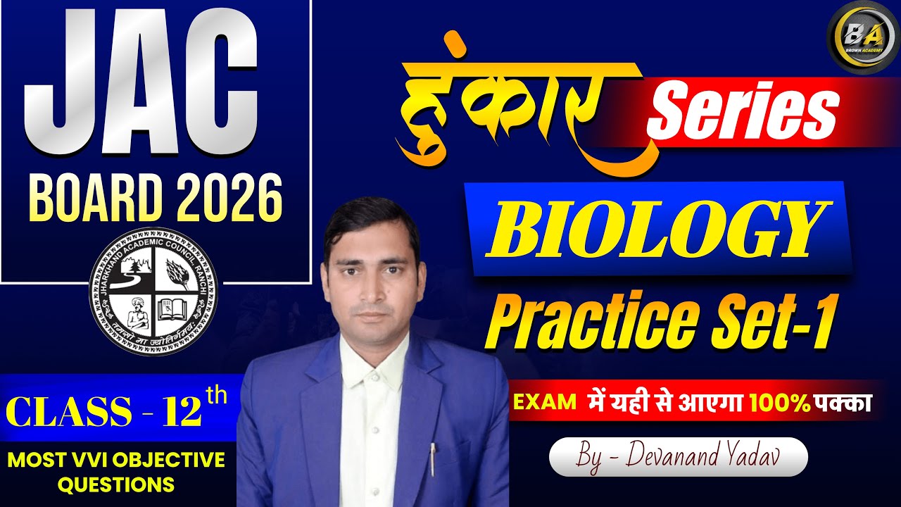 JAC BOARD EXAM 2026 // हुंकार Series // Biology Practice Set -1 // By :- Devanand Yadav #biology