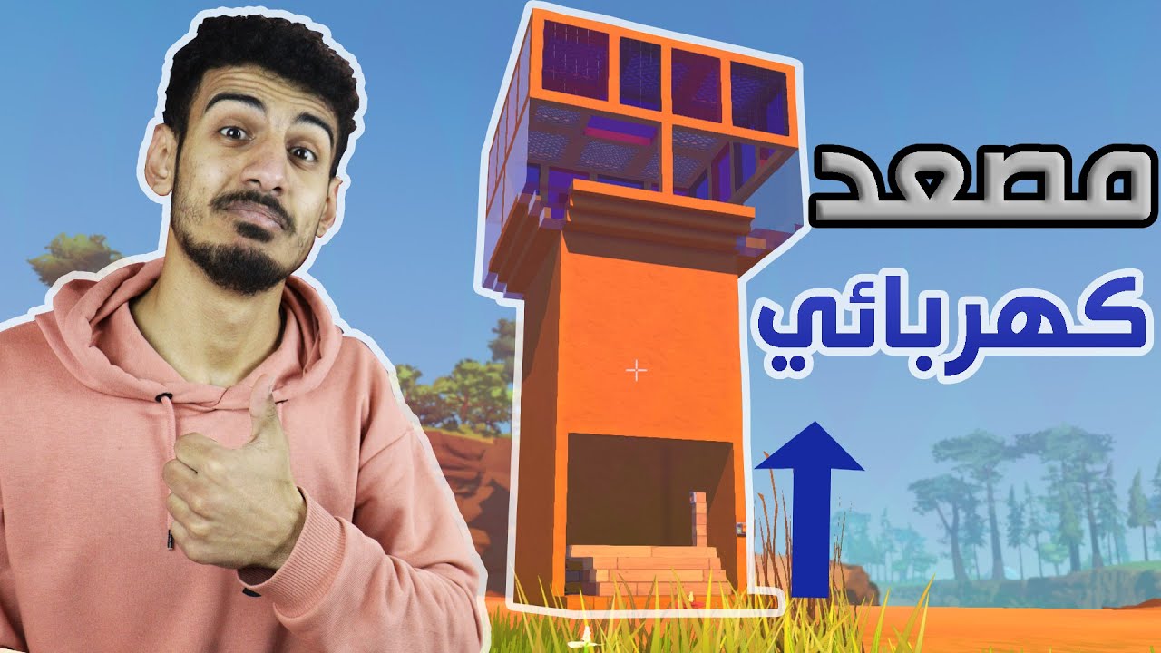 بناء برج مراقبة عملاق😱🔥! نحمي منطقتنا الجديدة | Scrap Mechanic