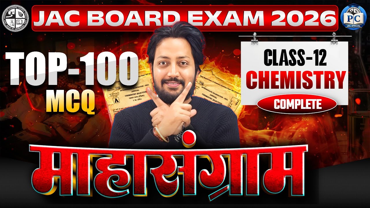 JAC Board Class 12 Chemistry Important MCQ 2026💯🔥 | Chemistry Top 100 Most Important Objective