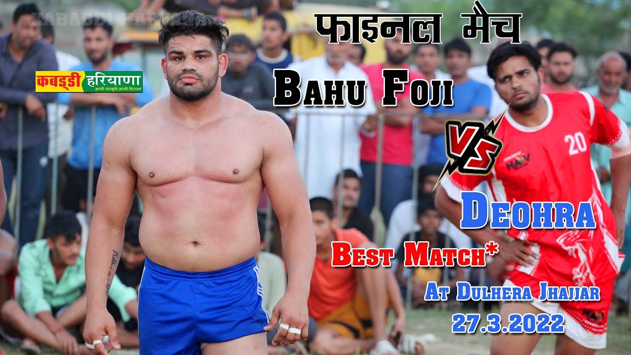 Deohra Vs Bahu Akbarpur | दयोरा Vs बहु अकबरपुर | Final Kabaddi Match at Dulhera Jhajjar #Kabaddi
