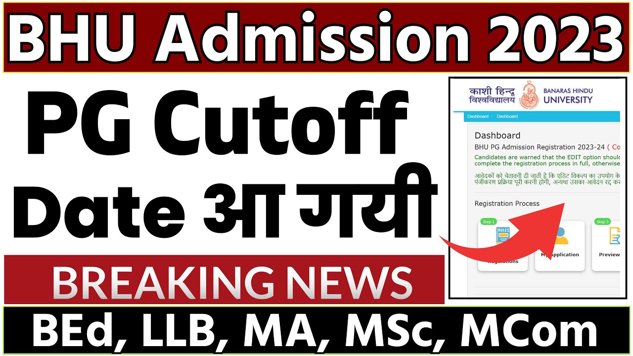 BHU Counselling Result 2023 | bhu pg cutoff list date | bhu pg result date आ गयी | bed, ma, etc