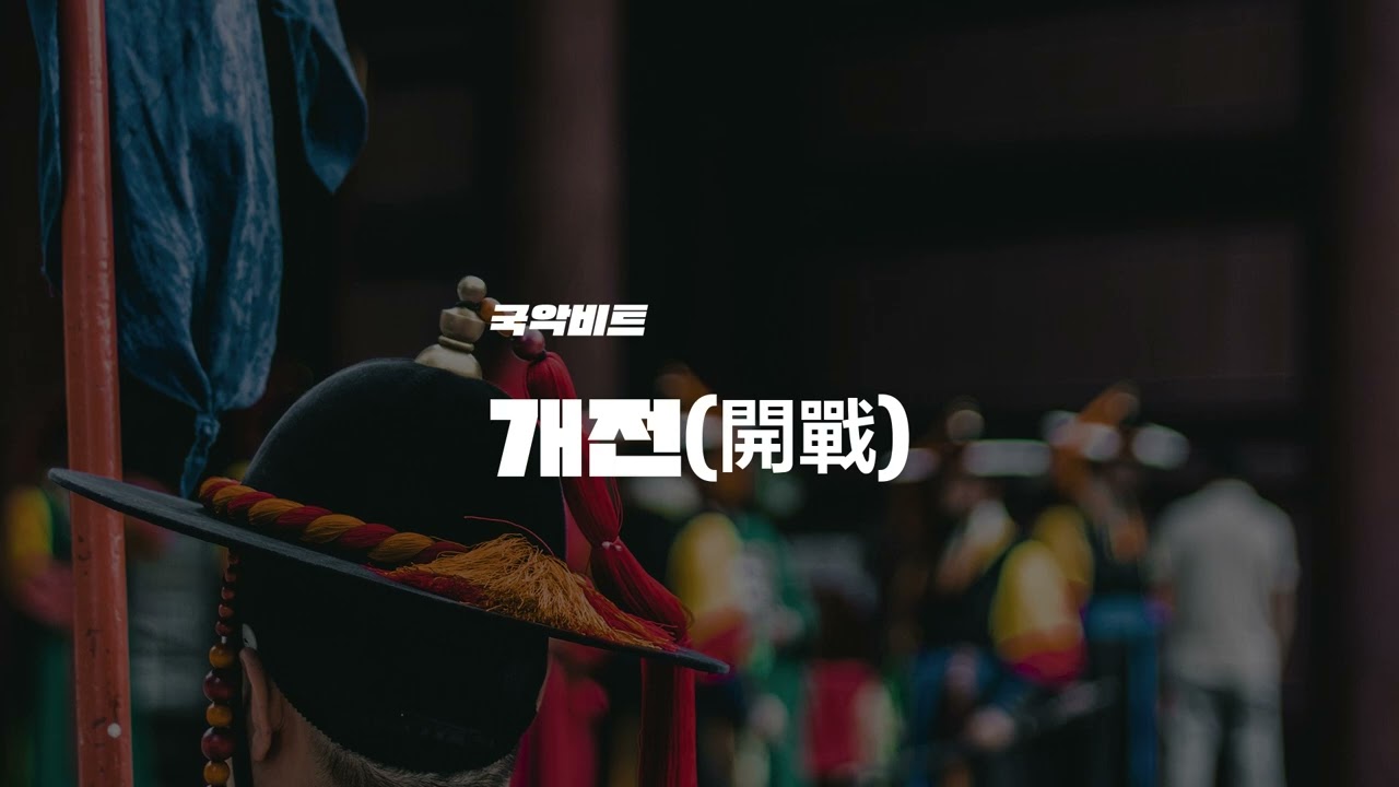 속도감 미치는 국악드릴비트 