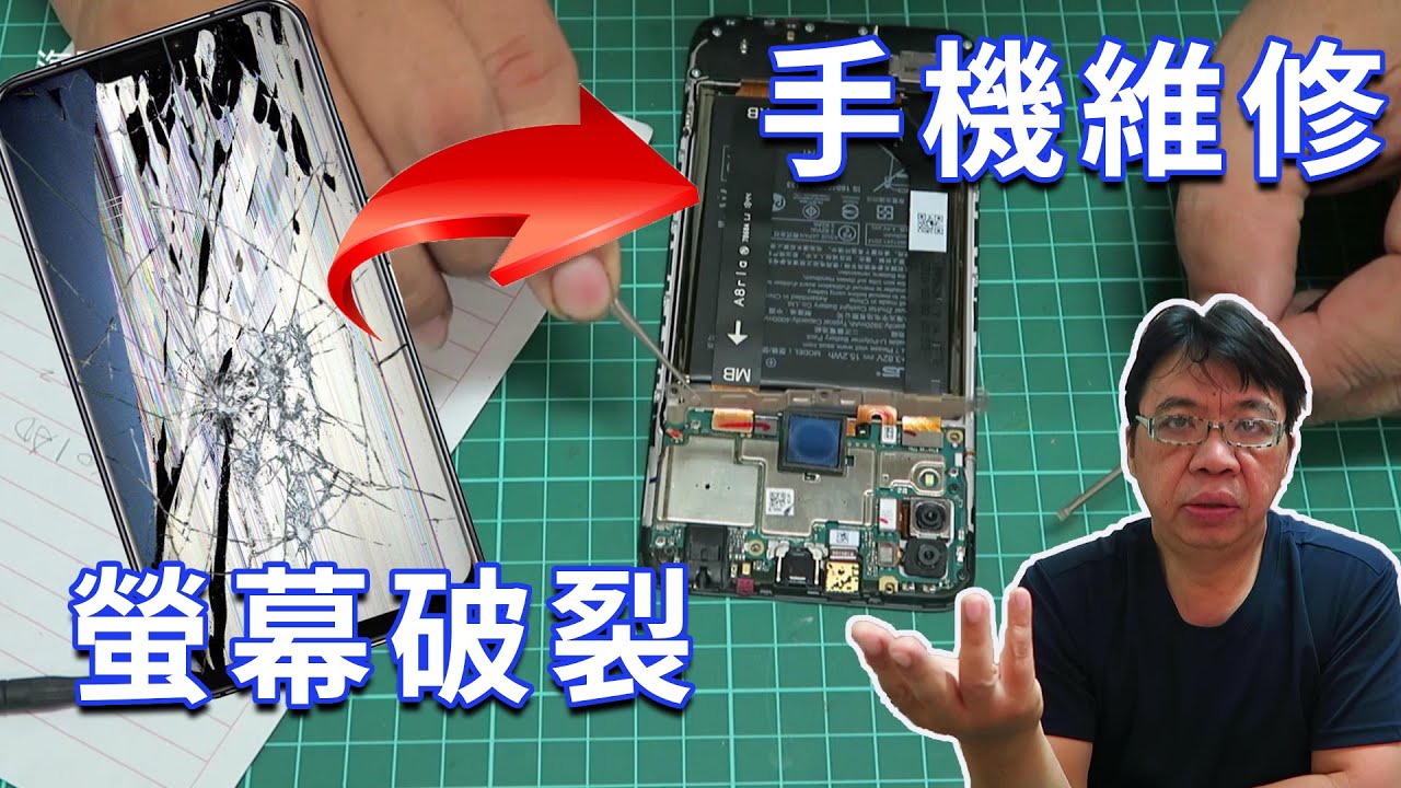 手機螢幕破裂維修有多容易?  asus zefone max m2 螢幕更換 這些東西真的可以自己來 海賊王diy日記