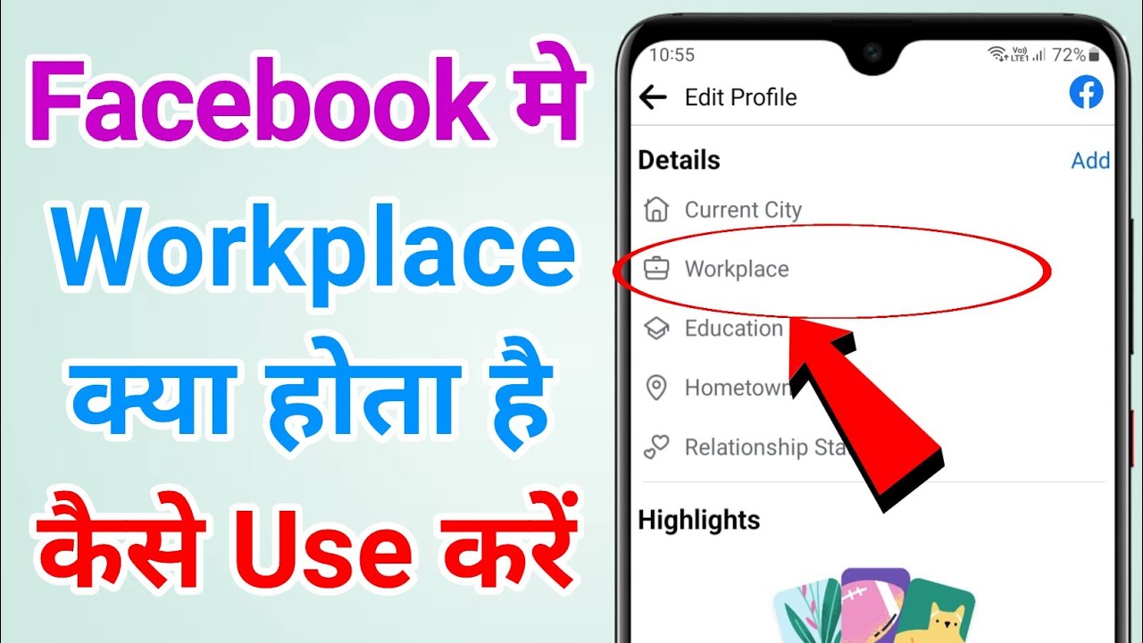Facebook mein workplace kya hota hai | Kaise use kare | Workplace kaise add kare