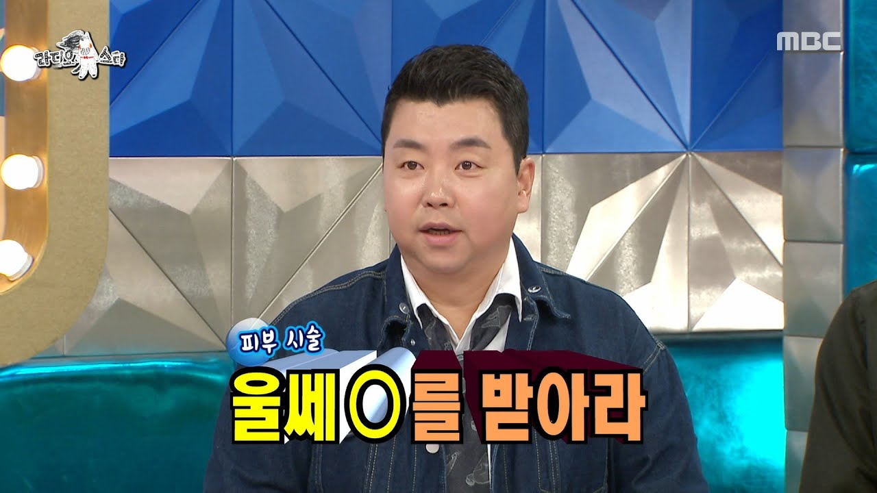 [라디오스타] 전현무의 특급(?) 과외?! 정호영에게 전수한 '예능 생존 비법', MBC 260128 방송