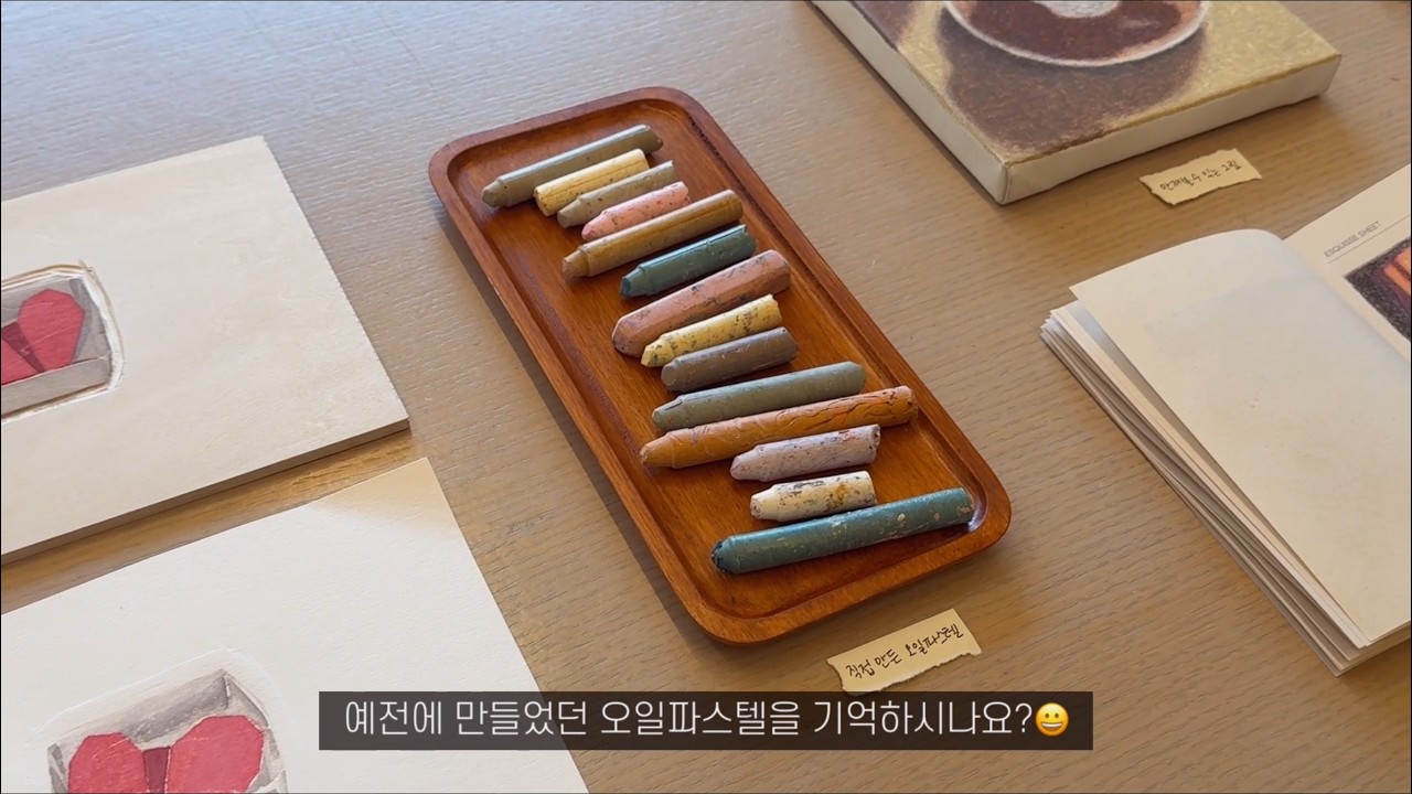 오일파스텔 작품 전시 보여드려요