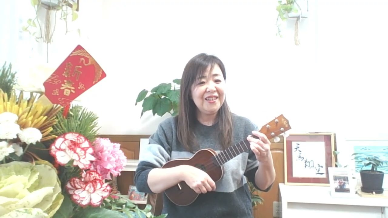 2025.1.7♫愛燦燦♫ウクレレ弾き語りカバー