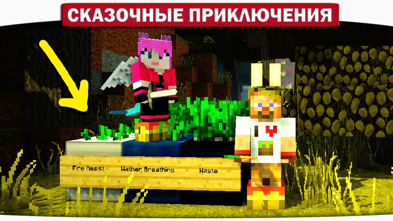 Ферма волшебной морковки, Рюкзаки, Лодки. 05 - Сказочные приключения (Minecraft Let's Play)