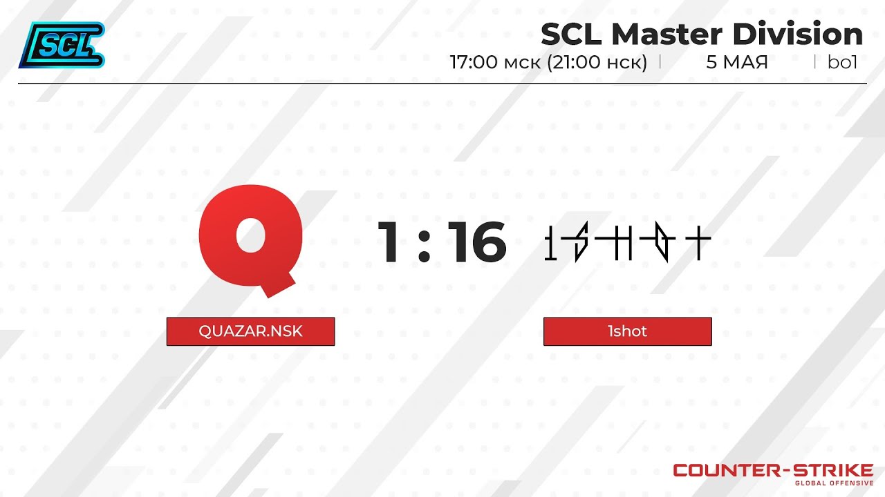 05.05 | Видеообзор QUAZAR.NSK - 1SHOT | SCLeague Master Division