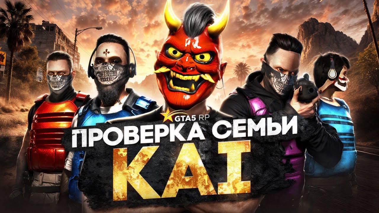 САМАЯ СКАНДАЛЬНАЯ СЕМЬЯ НЕ ПРОШЛА ПРОВЕРКУ НА ГТА 5 РП / GTA 5 RP