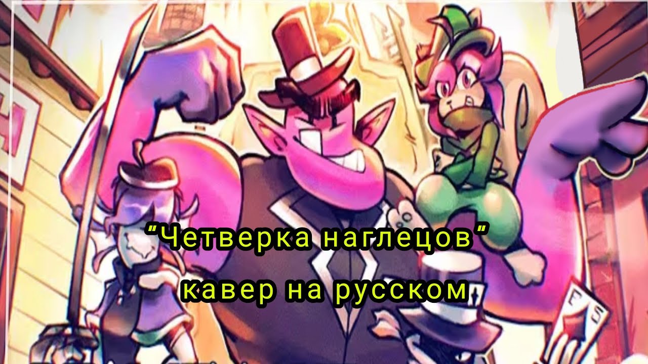 Undertale Yellow — Deal 'Em Out russian cover