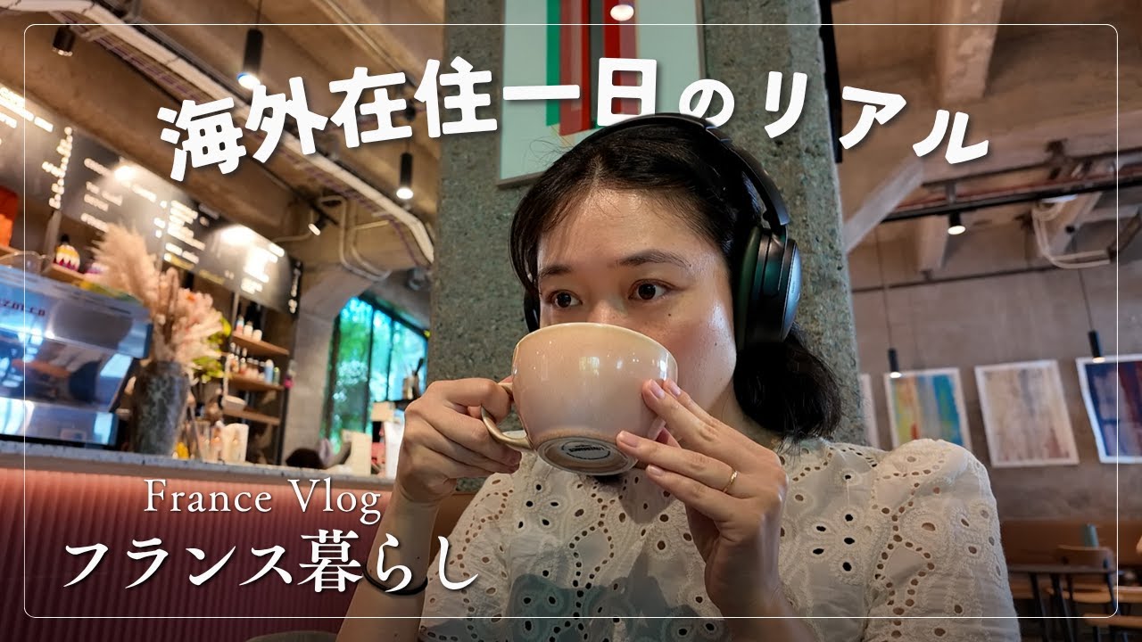 仕事も子育て上手にこなしたい海外在住ママの1日vlog