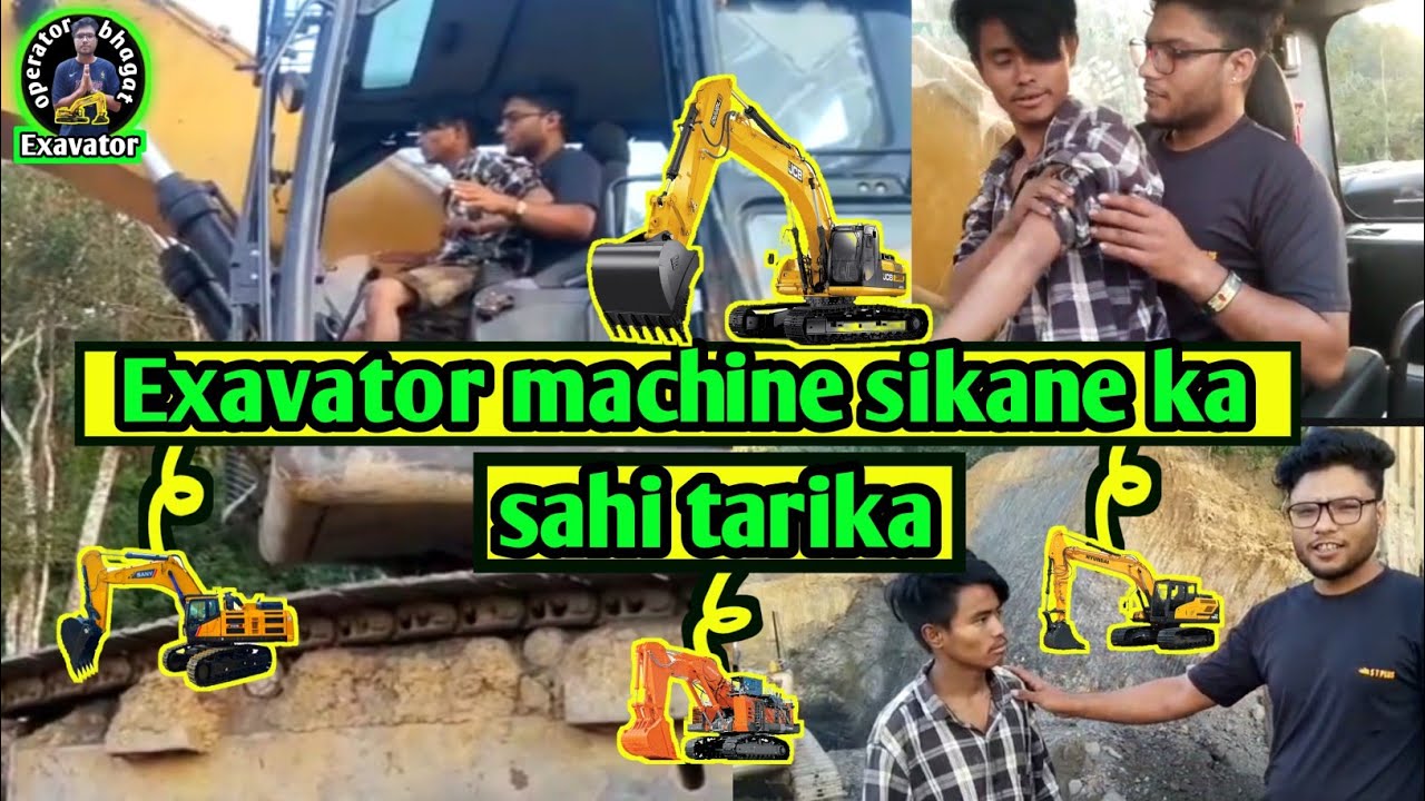 Exavator | machine || helper ko sikhane || ka Sahi tarika ||