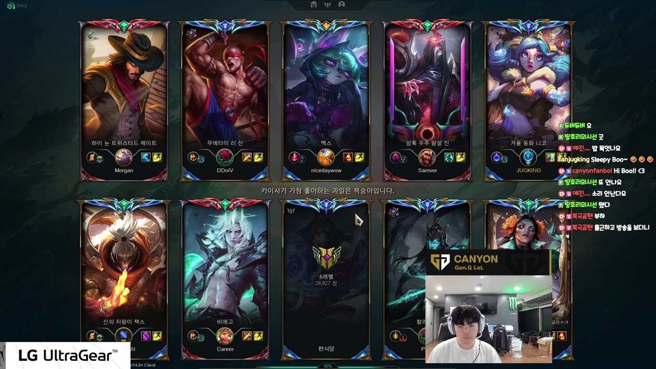 Canyon Stream Full 2024.4.25 KR Challenger S13 GEN Canyon直播 lol66 new Highlight Void pov