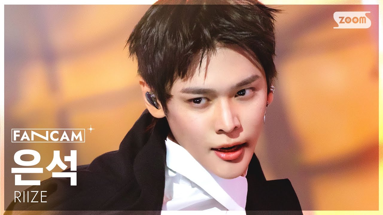 [안방1열 직캠4K] 라이즈 은석 'Fame' (RIIZE EUNSEOK FanCam) @SBS Inkigayo 251130