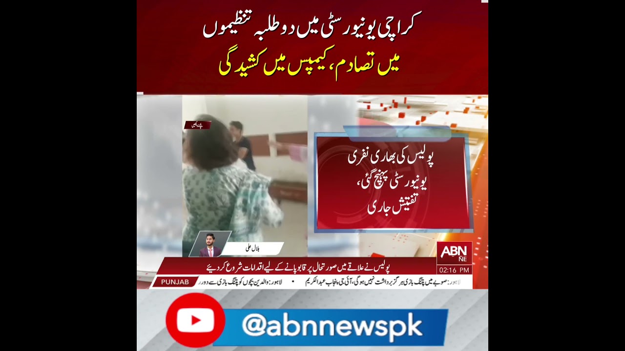 Clash Between Two Student Groups at Karachi University