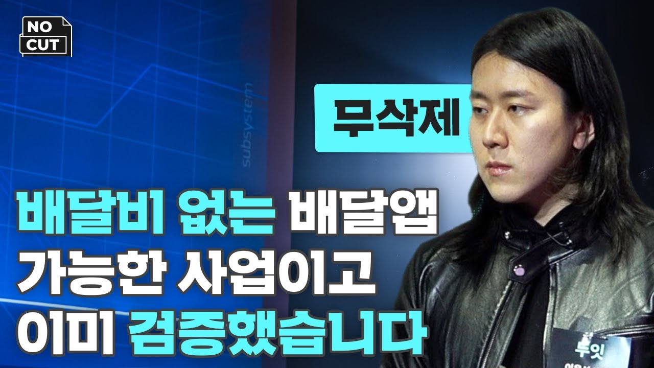 이 무대가 끝나고 일주일 뒤, 이 스타트업은 26억을 투자 받았다