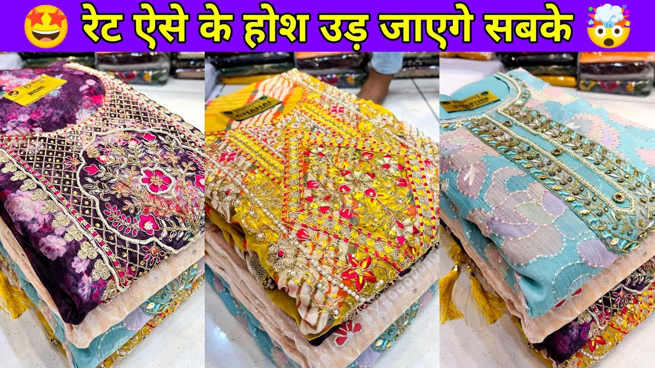 😍मार्केट में पहली बार ऐसे कॉटन सूट🥳ladies Suit wholesale market Delhi Chandni Chowk🥰#monutextile👏🏻