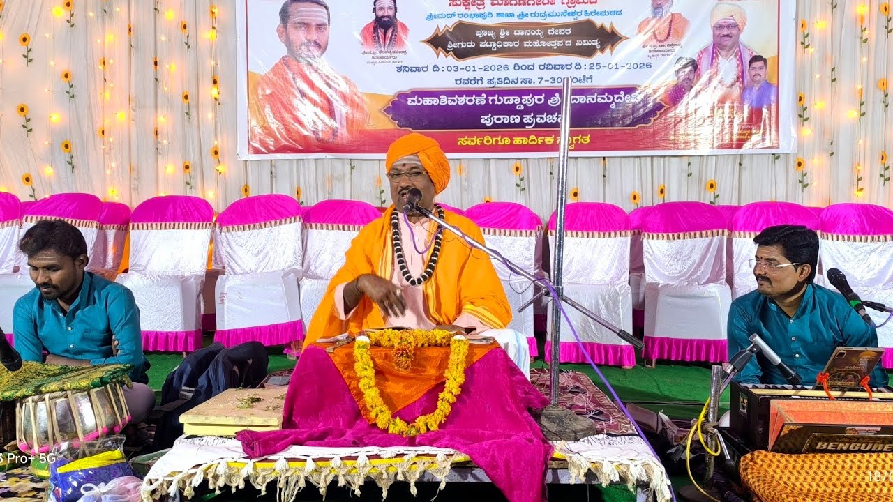 ಶ್ರೀ ದಾನಮ್ಮ ದೇವಿ ಪುರಾಣ ಕಾರ್ಯಕ್ರಮ 🙏 ಮಾಗಣಗೇರಾ 