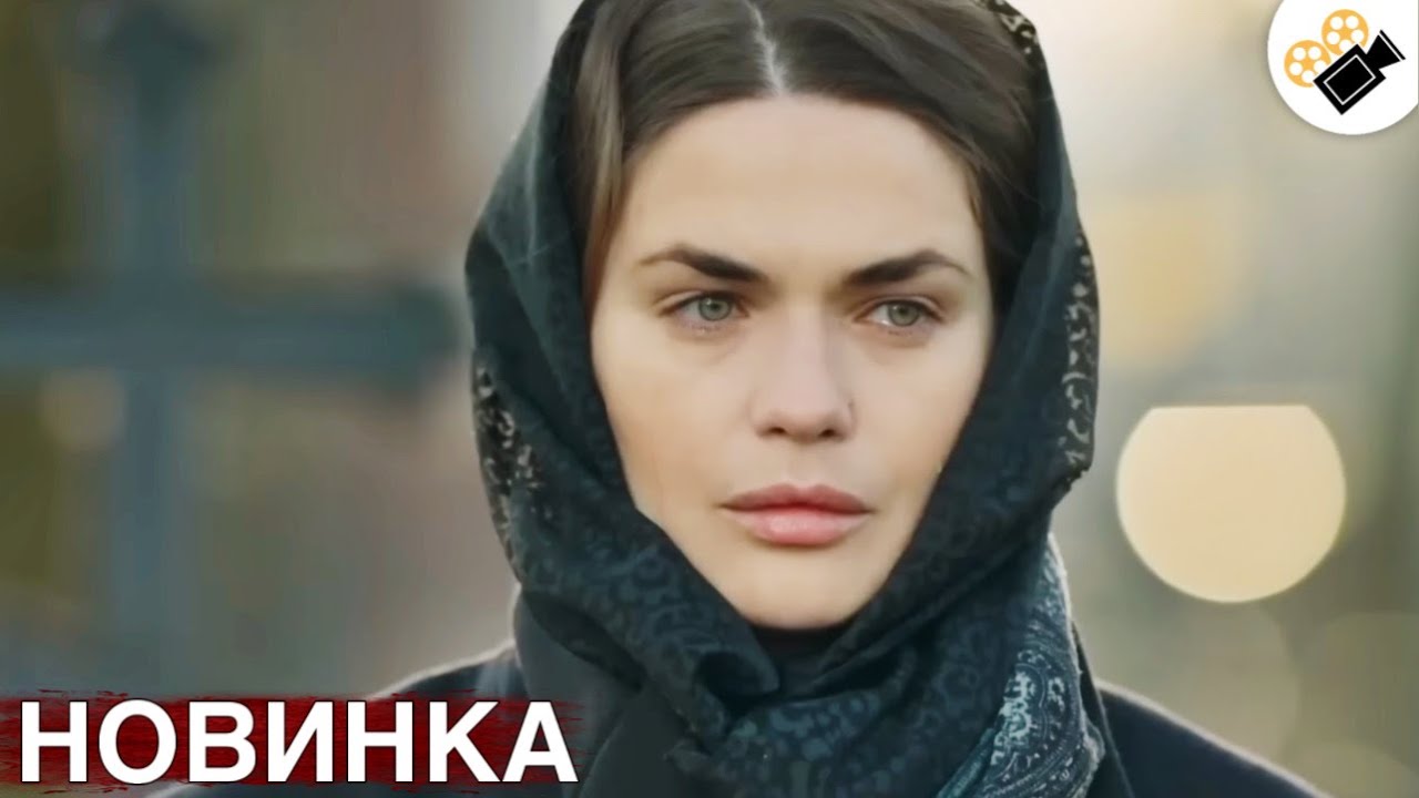 🔥 ПРЕМЬЕРА! НОВЫЙ ФИЛЬМ ОСНОВАН НА РЕАЛЬНЫХ СОБЫТИЯХ! 