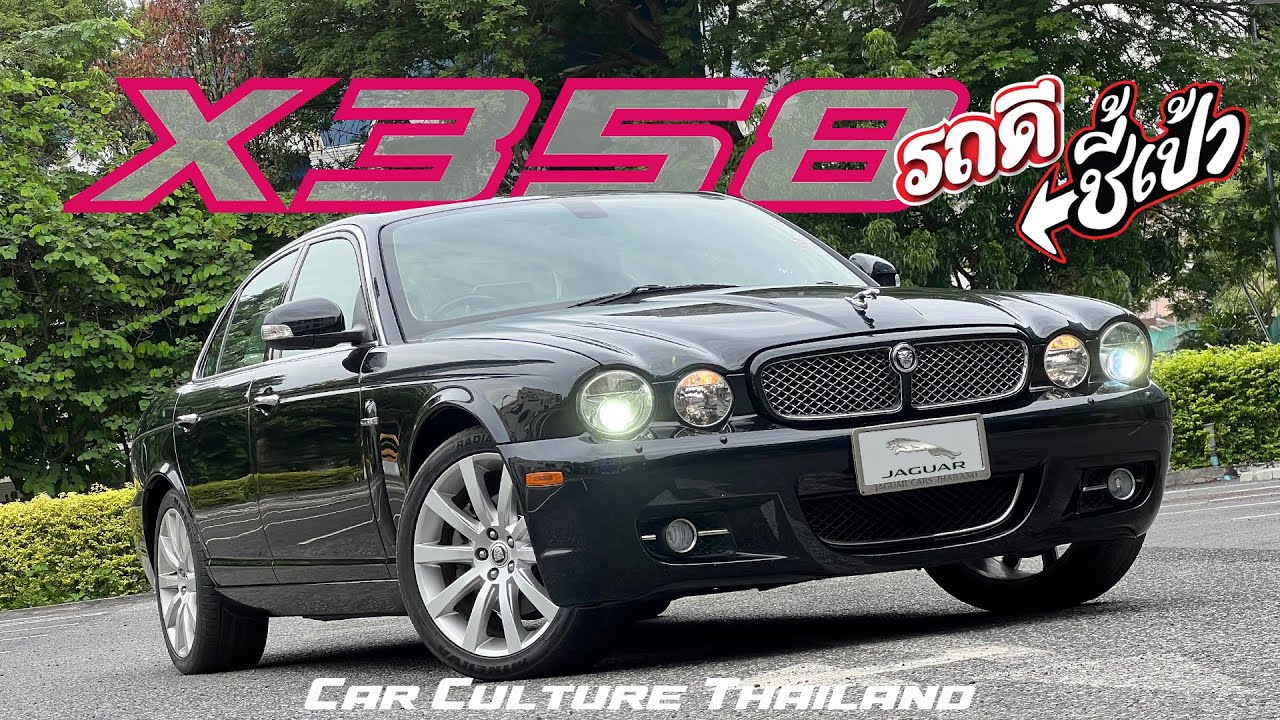 น่าเล่นกว่ารุ่นใหม่! Jaguar XJ6 (X358) ตัวจบของคนรักจากัวร์ “รถดีชี้เป้า