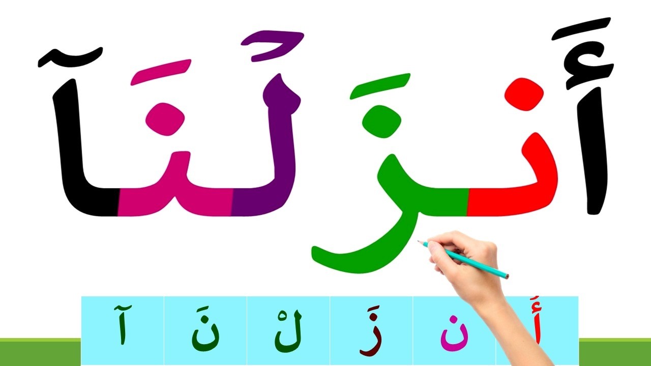 تعلم كيف تقرأ كلمات صعبة من القرآن الكريم | تعلم النطق الصحيح للغة العربية