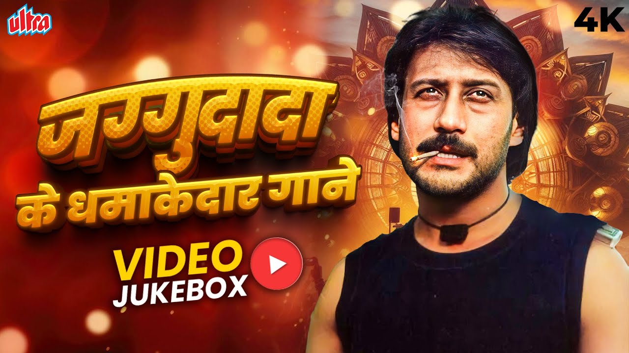 जग्गू दादा के धमाकेदार गाने - Jackie Shroff Songs 80s 90s Bollywood Hits - Happy Birthday Jaggu Dada