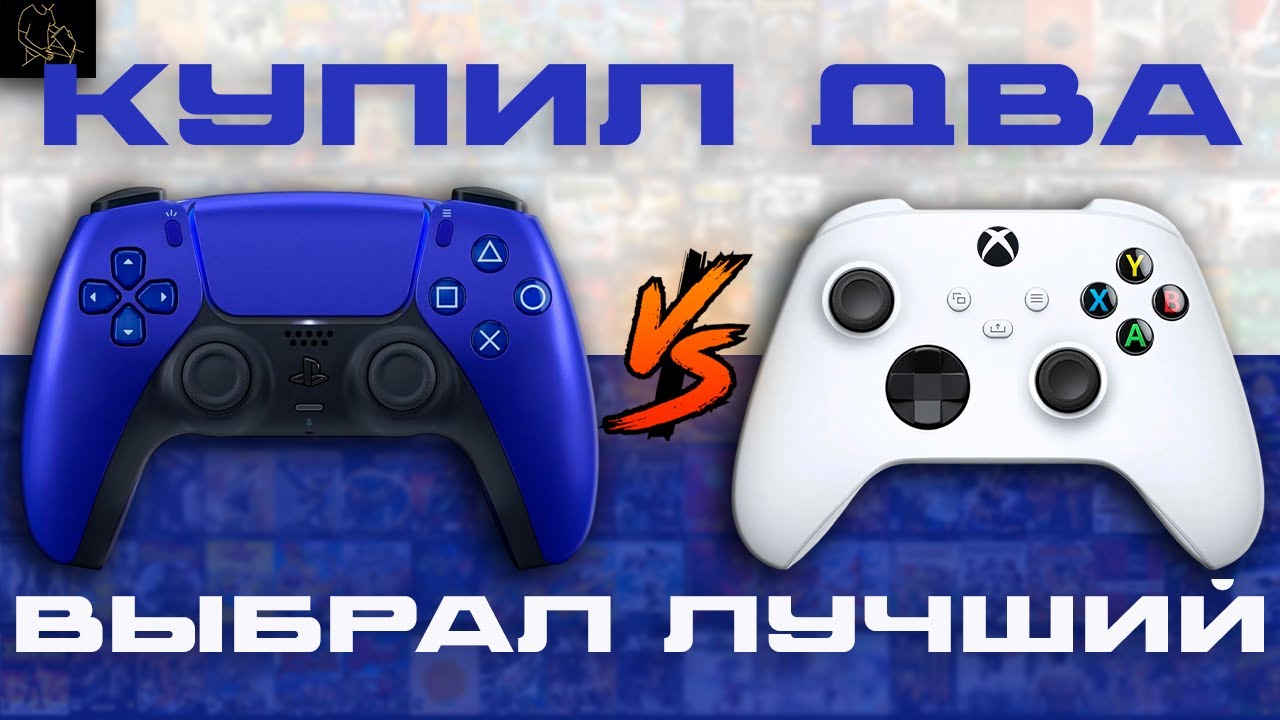 MICROSOFT XBOX ИЛИ SONY DUALSENCE В 2025? | КАК Я ВЫБИРАЛ НОВЫЙ ГЕЙМПАД ДЛЯ ПК