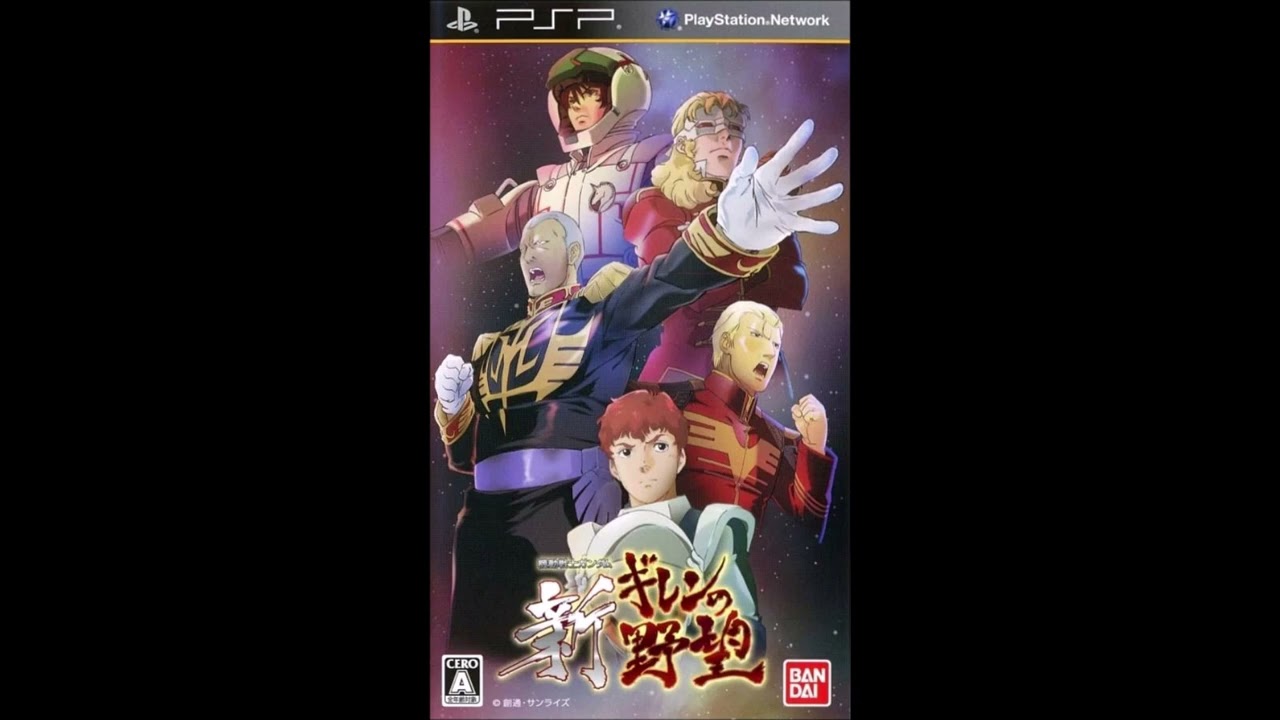 Shin Gihren's Greed OST - Zeon Theme