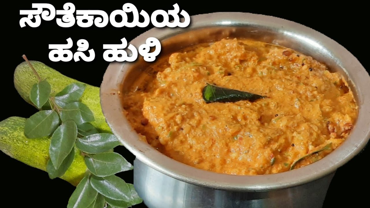 ಮಲೆನಾಡಿನ ಸೌತೆಕಾಯಿ ಹಸಿ ಹುಳಿ /ಅನ್ನ,ರೊಟ್ಟಿ,ಚಪಾತಿಯೊಂದಿಗೆ /Cucumber Curry /Southekayi hasi huli