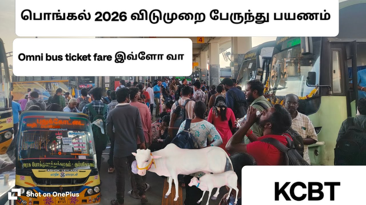 பொங்கல் 2026 விடுமுறை பேருந்து பயணம். KILAMBAKKAM BUS STAND. OMNI BUS TICKET FARE இவ்ளோ வா 🤔