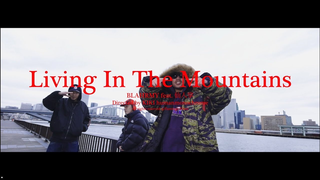 BLAHRMY - Living In The Mountains feat. 仙人掌 (prod by NAGMATIC)