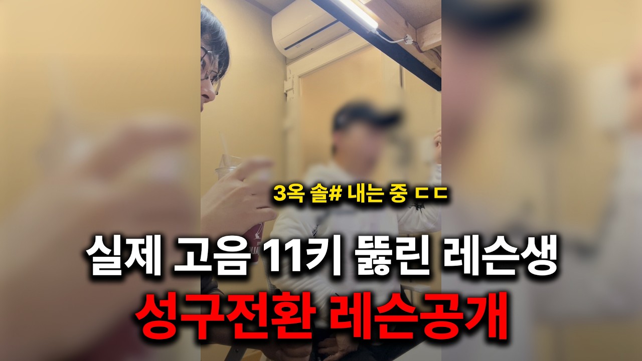 이거 없이 고음 뚫으면 성대 ㅈ됨 (성구전환 기밀급 커리큘럼)