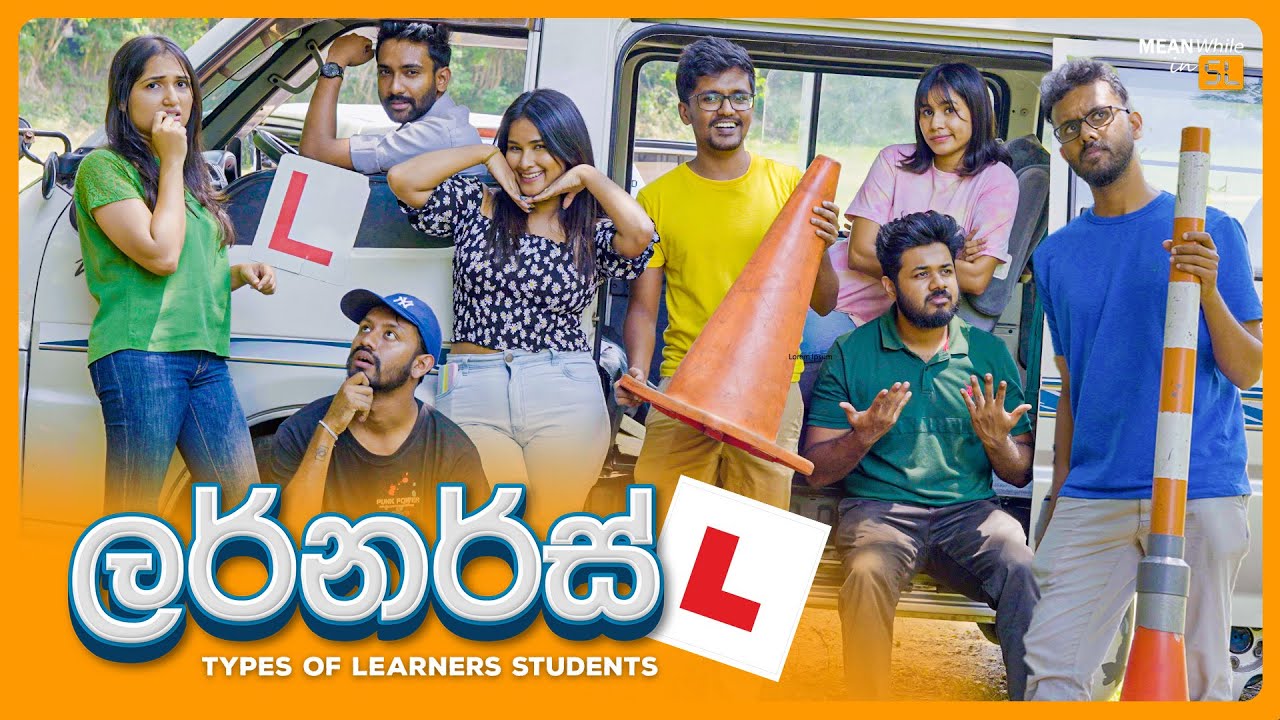 ලර්නර්ස් ( Types of Learners )
