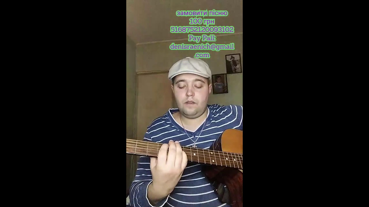гітарний стрім