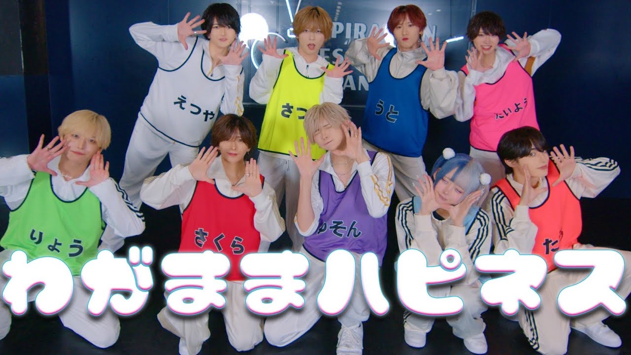 【Dance Practice Video】わがままハピネス / ＃らぶしっく