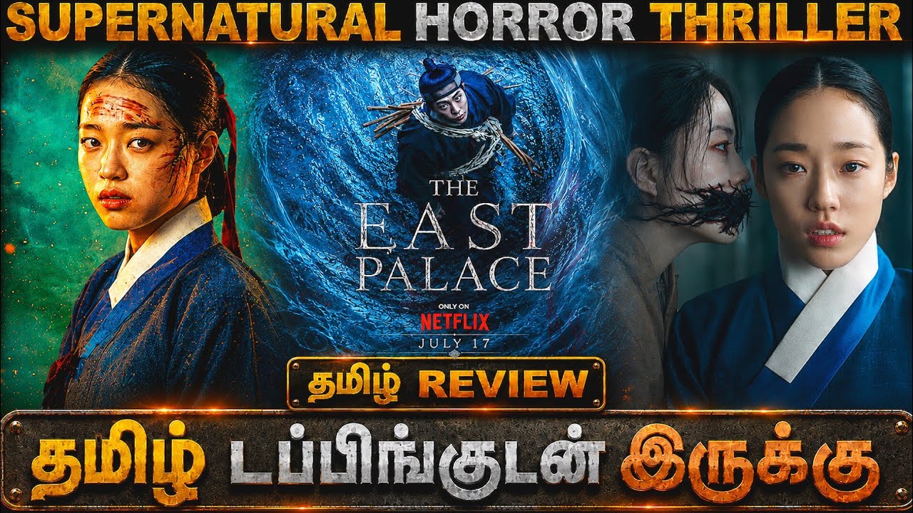 The East Palace (2026) Webseries Review Tamil | The East Palace Tamil Trailer | Tamil Review |Horror